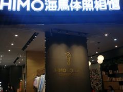 -海马体照相馆|大师(武汉光谷K11店)