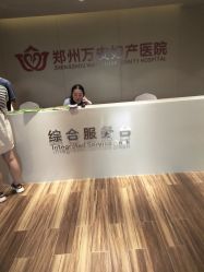 点击看大图 -郑州万安妇产医院