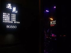 -MOSSO音乐酒吧·Live House(南京西路店)