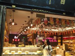 门面-百饼园(南后街店)