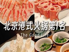 -鼎鼎香·港式火锅·臻选店(北京SKP店)