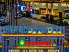 -华海酒店(茂名高铁站店)