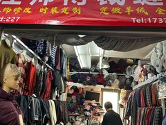 -江师傅裁缝店