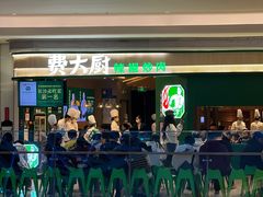 -费大厨辣椒炒肉(正佳广场店)