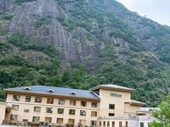 -三清山希尔顿度假酒店