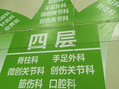 -北京中医药大学第三附属医院