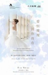 -深圳中洲万豪酒店·宴会厅