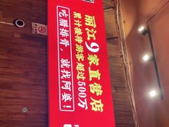 门面-阿婆情腊排骨火锅(金虹路店)