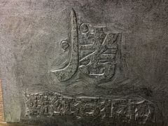 -韩红石板肉(范西路店)