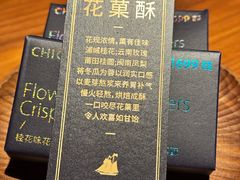 -CHIC1699远洋私厨