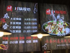 -川锅哎哟·麻辣香锅(国大城市广场店)