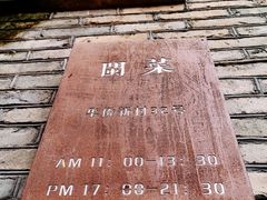 -宣和苑(华侨新村店)