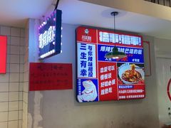 -川正旺江湖菜(三元桥店)