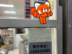 -章云板鸭(马道街店)