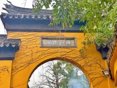 -西园戒幢律寺