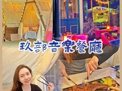 -JUKEBOX玖部音乐餐厅(华侨城店)