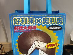 -好利来(交大店)