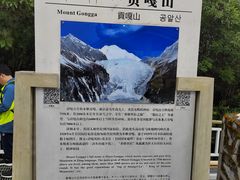 -海螺沟风景区