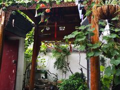 -悦真雅院·四合院·清真私房菜(雍和宫店)