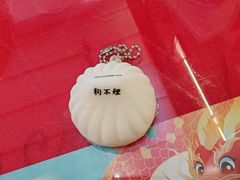 -狗不理(水上北路旗舰店)