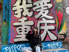 -黄桷坪涂鸦艺术街