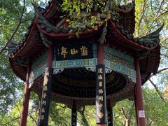 -乌山风景区