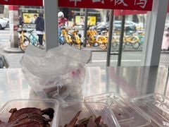 -章云板鸭(总店)