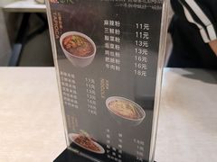 -牵人麻辣粉(粉巷店)