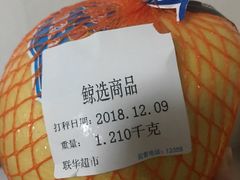 -世纪联华超市(江城店)