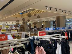 -BIGOFFS 超级折扣(仁恒伊势丹店)