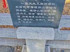 -泰山风景名胜区-普照寺