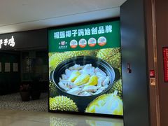 -百年果林椰子鸡(中洲店)