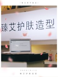 点击看大图 -臻艾Hair Salon