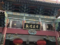 -敦煌夜市