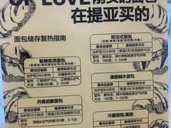 -提亚烘焙·手作面包·生日蛋糕(七星店)