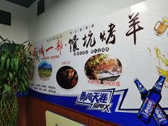 -西域一部馕坑烤羊·烧烤·炒菜
