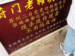 -葑门横街