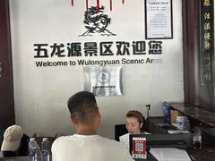 -五龙源极限漂流