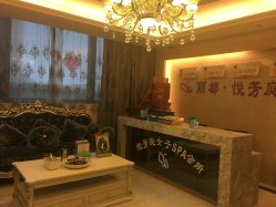 -悦芳庭美肤美体品牌集合店