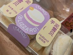 芋泥雪贝-好利来(高新枫叶广场店)