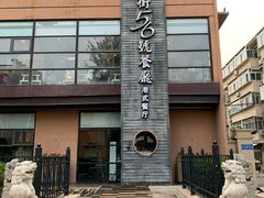 -高第街56号港式餐厅(山大路店)