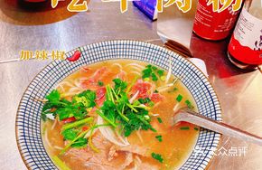Eight Treasures Beef Noodles