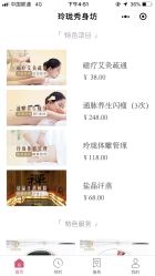 -玲珑秀身坊