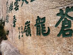 -华山风景名胜区