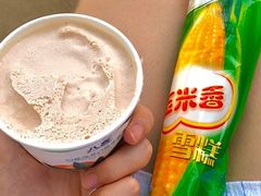 -哈根达斯(万象城店)