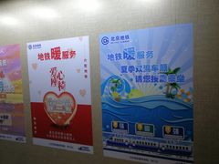 -王府井(地铁站)
