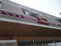 -景仁馅饼(皇冠店)