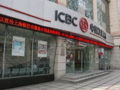 门面-中国工商银行(瑞金二路支行)