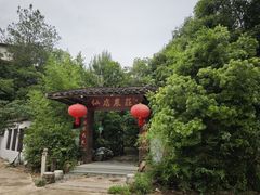 -仙店农庄(湖景农庄餐厅)