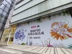 -泡泡玛特POPMART(正弘城店)